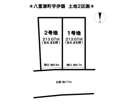 八重瀬町伊覇　１号地