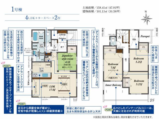 ブルーミングガーデン　横浜市旭区万騎が原２棟／１期１号棟の画像