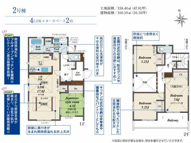 ブルーミングガーデン　横浜市旭区万騎が原２棟／１期２号棟の画像