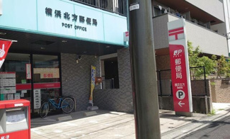  | 横浜北方郵便局まで330m 