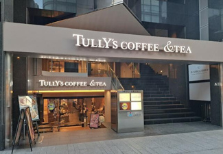 | タリーズコーヒー　＆ＴＥＡ　… 