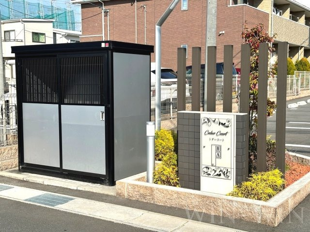 シダーコート Aのその他共用部分