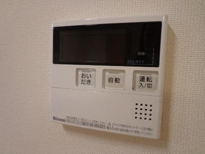 【その他】 | ヴァルトベルクＶ | 給湯器リモコン