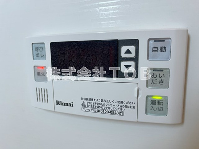 【設備】 | 悠久-ユウキュウ- | 給湯リモコン　バスルーム