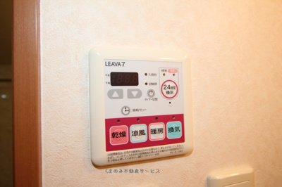 【設備】 | earth | earth　103号室　2019年11月29日