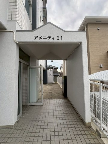 アメニティ21のエントランス