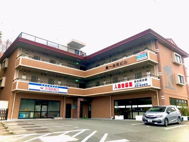 第一光和ビル【キャッシュバック対象】