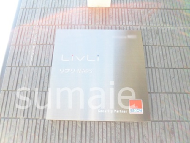 リブリ・MARSの周辺|ランドマーク★