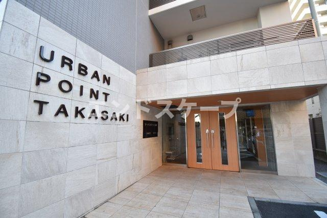 アーバンポイント高崎のエントランス|高崎、前橋のお部屋探しはエンドスケープまで！お客様の理想お聞かせ下さい♪