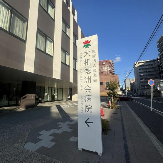 | さくら十番館