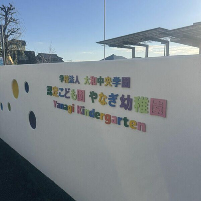  | さくら十番館