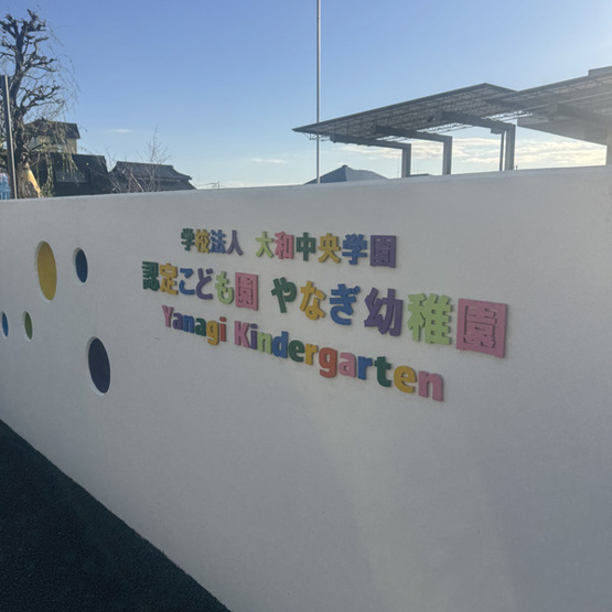  | さくら十番館