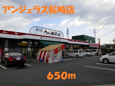 【周辺】 | マ・シャンブル | アンジェラス松崎店まで650m