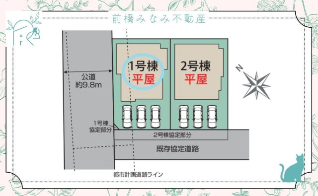 【新築平屋】桐生市相生町１丁目　１号棟(全２棟)　ブルーミングガーデン　新築建売分譲の区画図