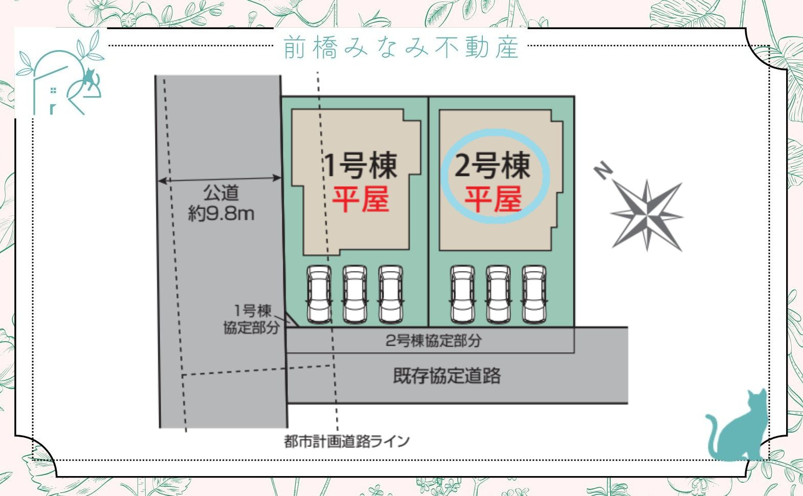 【新築平屋】桐生市相生町１丁目　２号棟(全２棟)　ブルーミングガーデン　新築建売分譲の区画図