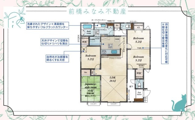 【新築平屋】桐生市相生町１丁目　２号棟(全２棟)　ブルーミングガーデン　新築建売分譲の間取り
