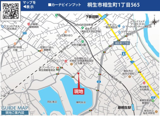 【新築平屋】桐生市相生町１丁目　２号棟(全２棟)　ブルーミングガーデン　新築建売分譲の地図