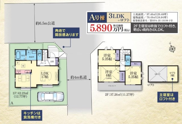  | ★仲介手数料無料★横浜市青葉区しらとり台の新築一戸建 | 仲介手数料無料！お問合せ下さい/080-7058-7312 