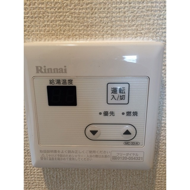 ラ・フロレスタ壱番館の浴室|給湯リモコン