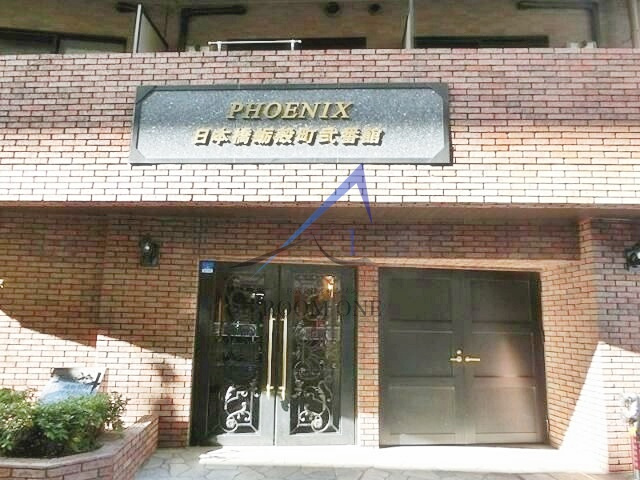 フェニックス日本橋蛎殻町弐番館のエントランス|エントランスです。