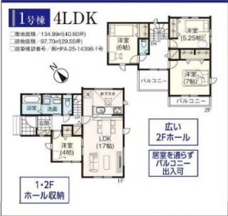 《仲介手数料無料》久喜市久喜東４丁目22-29新築一戸建てグラファーレ