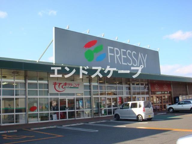 ソイエ‐Ｓの周辺|フレッセイ富岡店まで1,571ｍ
高崎、前橋のお部屋探しはエンドスケープまで！お客様の理想お聞かせ下さい♪
