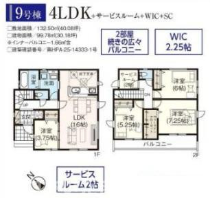《仲介手数料無料》久喜市久喜東４丁目22-29新築一戸建てグラファーレの間取り