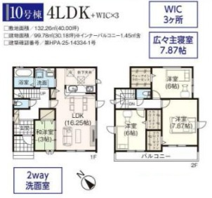 《仲介手数料無料》久喜市久喜東４丁目22-29新築一戸建てグラファーレの間取り