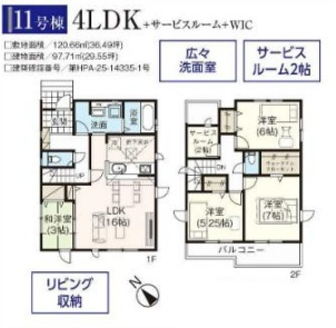 《仲介手数料無料》久喜市久喜東４丁目22-29新築一戸建てグラファーレの間取り