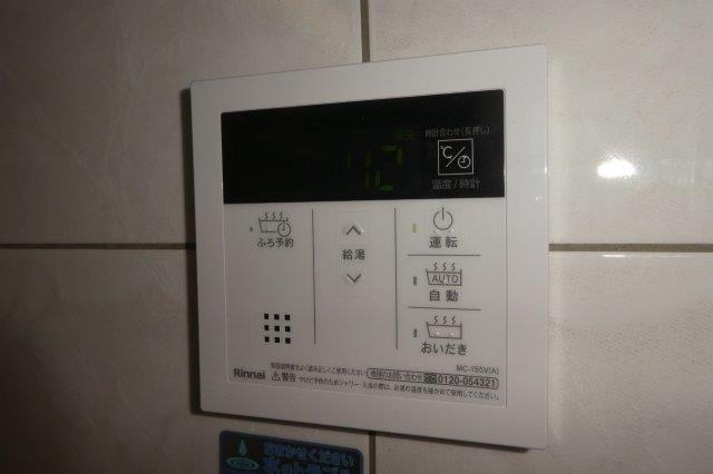 ロジュマンの設備|給湯リモコン