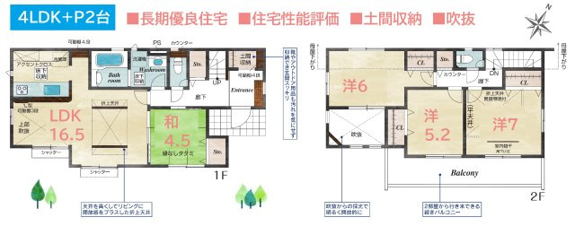 【間取り】 | リビングは吹き抜けで明るく開放的な空間が広がります♪　　　　
玄関の土間収納にはアウトドア用品などたっぷり収納可能です！