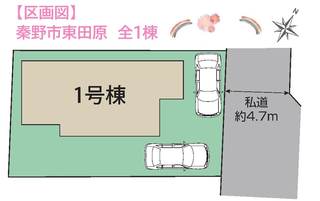【区画図】 | 敷地は広々43坪超え◎
お買い物環境も良好です♪