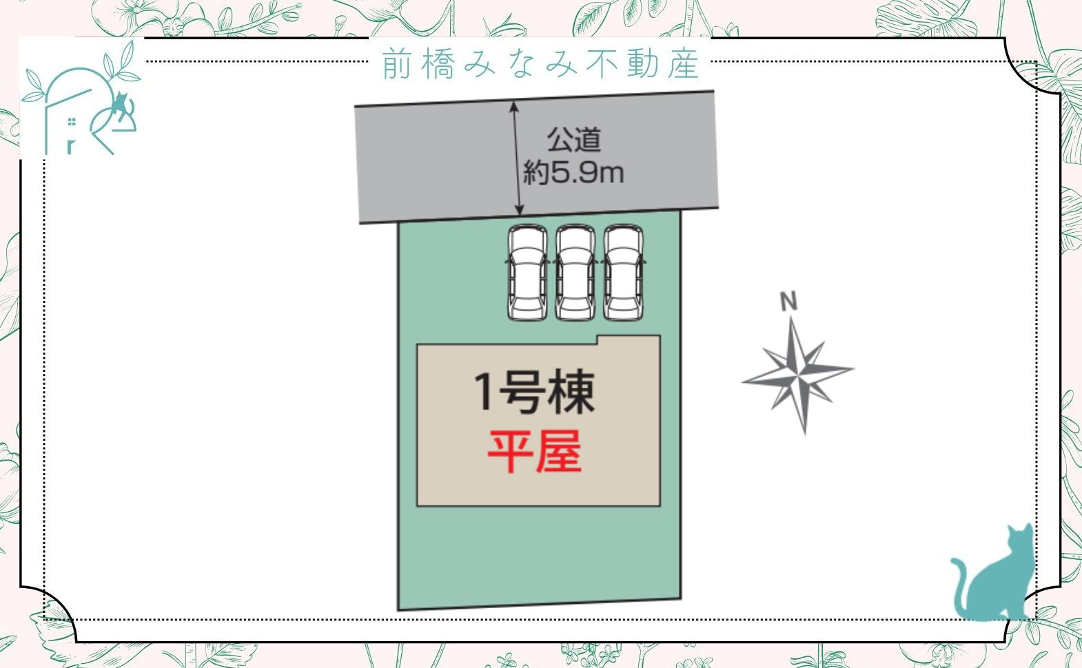 【新築平屋】太田市新田早川町　限定１棟　ブルーミングガーデン　新築建売の区画図