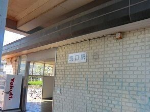 野里店舗Ｂの周辺