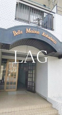 【エントランス】 | ベルメゾン国分寺 | エントランスです。