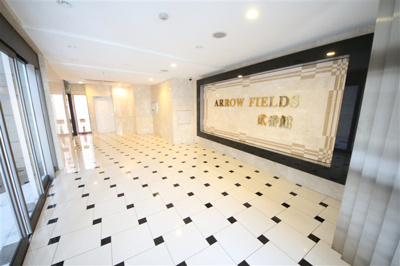 【ロビー】 | ARROW FIELDS貮番館
