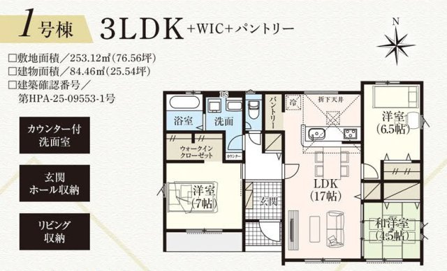 行田市矢場　新築住宅（平家住宅）土地76坪超！の間取り
