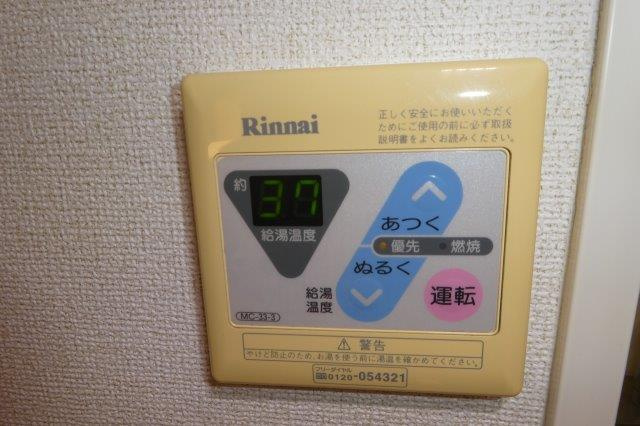 ラ・ポルトの設備|給湯リモコン