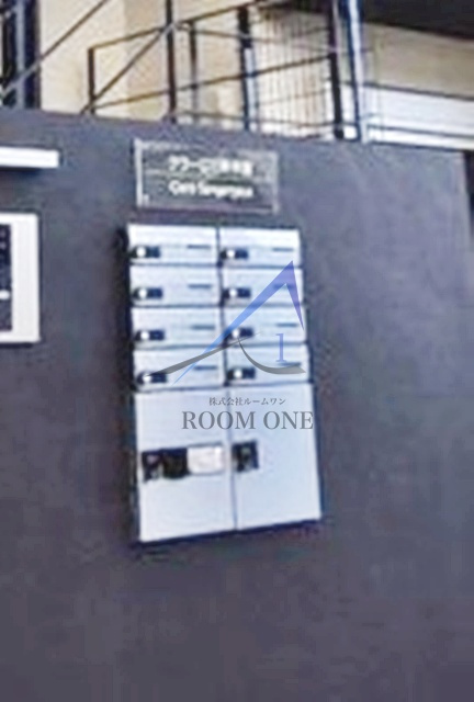 クラーロ三軒茶屋のその他共用部分|集合ポストです。