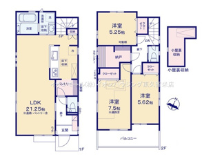 【間取り】 | 東久留米市清瀬小山　全5棟　2号棟 | 東久留米市清瀬小山　全5棟　2号棟