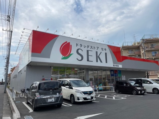 カーサ・エテルノの周辺|ドラッグストアセキ南大塚店まで800m