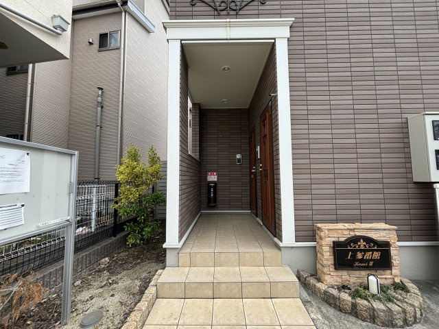 上参番館のエントランス