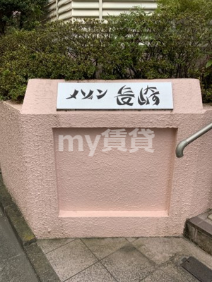 【エントランス】 | メゾン長崎