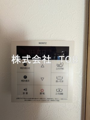 【設備】 | 染地2丁目貸家-普通借家契約2年- | 給湯リモコン