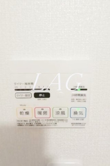 【設備】 | Ｃａｓａ　Ｃａｍｉｎｏ　Ｎｏｒｔｅ | 浴室乾燥機付きです。