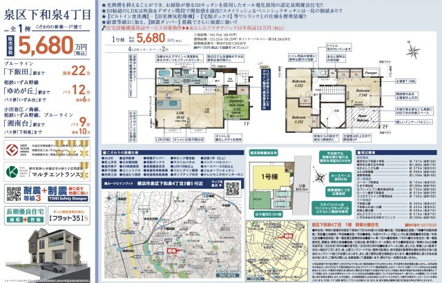  | 仲介手数料無料！お問合せ下さい/080-7058-7312 