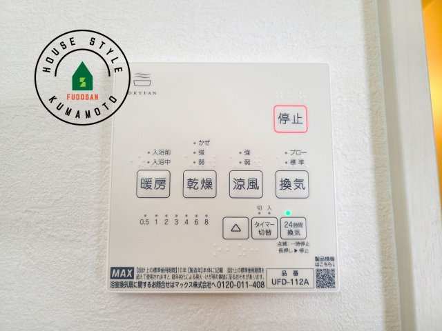 福岡市東区雁の巣2丁目第6-2棟（1号棟）　の冷暖房・空調設備|24時間換気する換気口がございます。