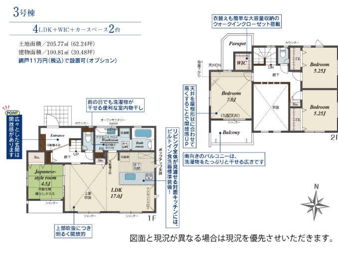 横浜市金沢区釜利谷東５丁目の新築一戸建