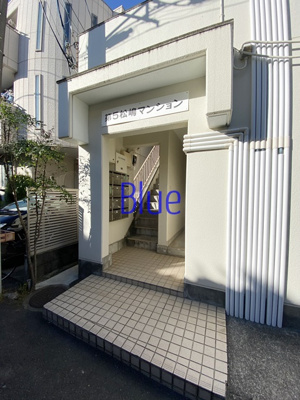 【エントランス】 | 第5松嶋マンション