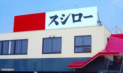 【周辺】 | ハピネス亀岡 | スシローまで750m